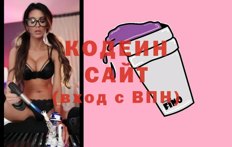 Кодеиновый сироп Lean Purple Drank  Артёмовский 