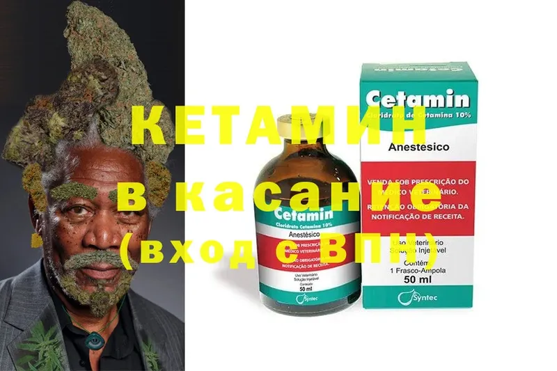 Кетамин ketamine  хочу   Артёмовский 